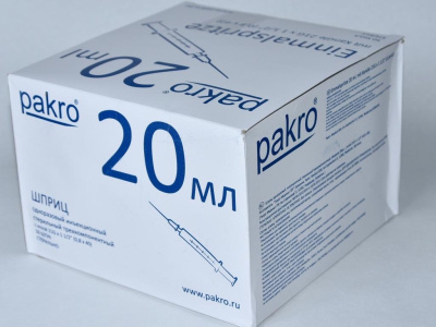 20 мл трехкомпонентный шприц Pakro, с иглой 0,8х40, 50 шт купить оптом в Грозном
