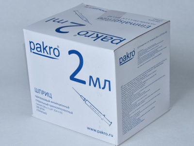 2 мл трехкомпонентный шприц Pakro, с иглой 0,6х32, 100 шт купить оптом в Грозном